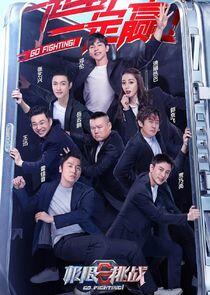 Go Fighting! - Season 6 Go Fighting! - Season 6