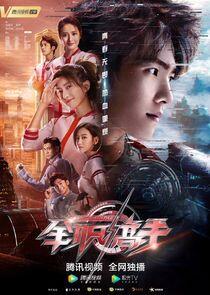 The King's Avatar - Season 1 The King's Avatar - Season 1
