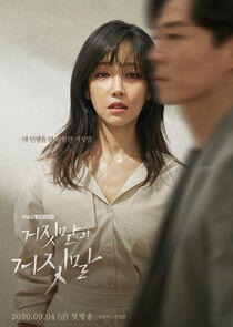 Lies of Lies - Season 1 Lies of Lies - Season 1