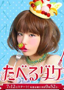 Taberu Dake - Season 1