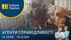 Дело № 394 Дами його серця Дело № 394 Дами його серця