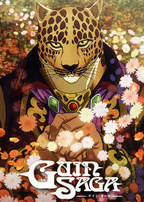 Guin Saga Guin Saga