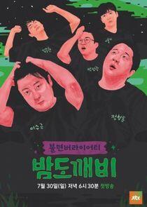 Night Goblin Night Goblin