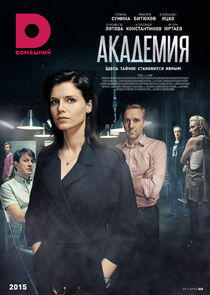 Академия Академия