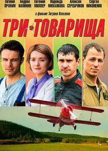 Три товарища - Season 1 Три товарища - Season 1