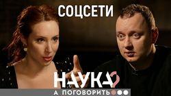 Андрей Коняев. Что с нами делают соцсети? Лайкозависимость, травля, депрессия Андрей Коняев. Что с нами делают соцсети? Лайкозависимость, травля, депрессия