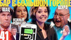 Шура, Михаил Шац, Нежный Редактор Шура, Михаил Шац, Нежный Редактор