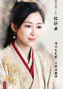 Ji Xian Yun (Season 1) Ji Xian Yun (Season 1)