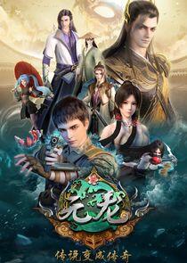 Yuan Long - Season 1 Yuan Long - Season 1