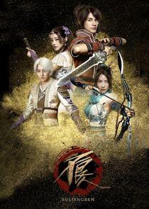 Bu Liang Ren Bu Liang Ren