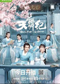Dance of the Sky Empire Dance of the Sky Empire