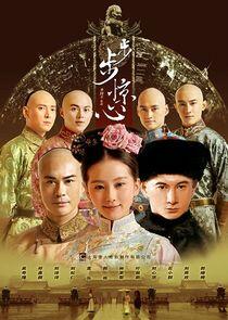 Scarlet Heart - Season 1 Scarlet Heart - Season 1