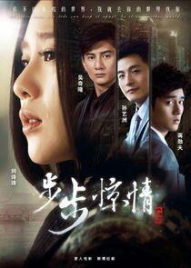Scarlet Heart - Season 2 Scarlet Heart - Season 2