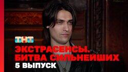 Битва сильнейших. Выпуск 167 Битва сильнейших. Выпуск 167