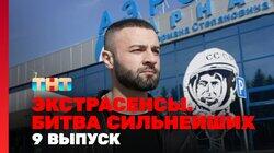 Битва сильнейших. Выпуск 171 Битва сильнейших. Выпуск 171