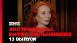Битва сильнейших. Выпуск 175 Битва сильнейших. Выпуск 175