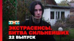Битва сильнейших. Выпуск 184 Битва сильнейших. Выпуск 184