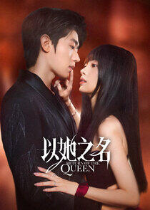 The Return of the Queen
