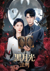 Hei Yue Guang Fa Ze Hei Yue Guang Fa Ze