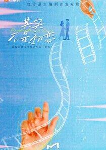 Predestined Love Predestined Love