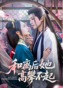 He Li Hou Ta Gao Pan Bu Qi He Li Hou Ta Gao Pan Bu Qi