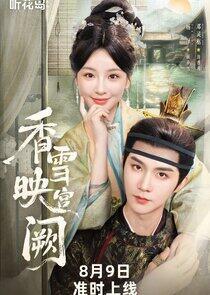 Xiang Xue Ying Gong Que Xiang Xue Ying Gong Que