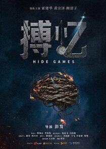 Hide Games - Season&nbsp;1