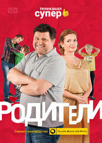 Родители - Season 1 Родители - Season 1