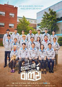 Miss Lee - Season 1 Miss Lee - Season 1