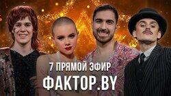 Выпуск 13 | 7 прямой эфир Выпуск 13 | 7 прямой эфир