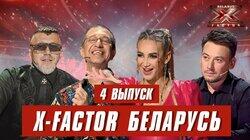 Выпуск 4. Кастинг Выпуск 4. Кастинг