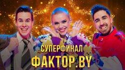 Выпуск 14 | Суперфинал Выпуск 14 | Суперфинал