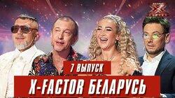Выпуск 7. Кастинг Выпуск 7. Кастинг
