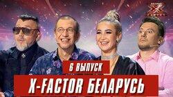 Выпуск 6. Кастинг Выпуск 6. Кастинг