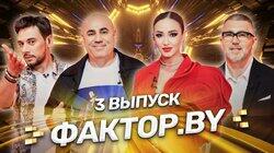 Выпуск 3 | Кастинг Выпуск 3 | Кастинг