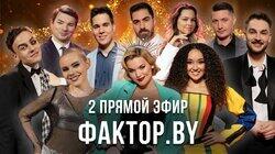 Выпуск 8 | 2 прямой эфир Выпуск 8 | 2 прямой эфир
