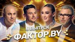 Выпуск 6 | Тренировочный лагерь Выпуск 6 | Тренировочный лагерь