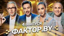 Выпуск 4 | Кастинг Выпуск 4 | Кастинг