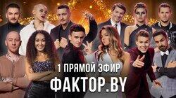 Выпуск 7 | 1 прямой эфир Выпуск 7 | 1 прямой эфир