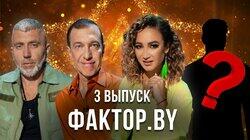 Выпуск 3 | Кастинг Выпуск 3 | Кастинг