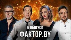 Выпуск 6 | Тренировочный лагерь Выпуск 6 | Тренировочный лагерь