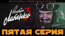 5 серия 5 серия