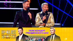 Гала-концерт финалистов Гала-концерт финалистов