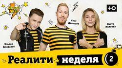 Неделя 2 Неделя 2