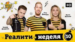 Неделя 10 Неделя 10