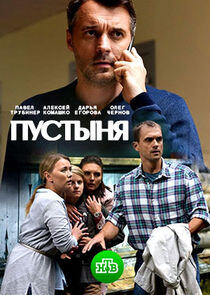Пустыня Пустыня