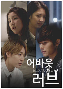 About Love About Love