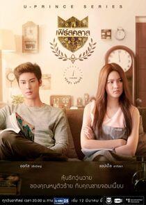 U Prince Series: Single Lawyer U Prince Series: Single Lawyer