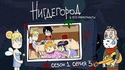 Особенные Особенные