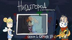 Минувшее